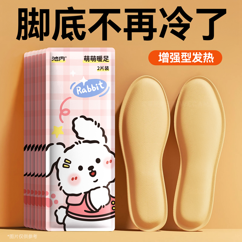 冬季发热鞋垫暖足鞋垫男女生暖脚贴自发热脚底贴可行走足底热脚帖
