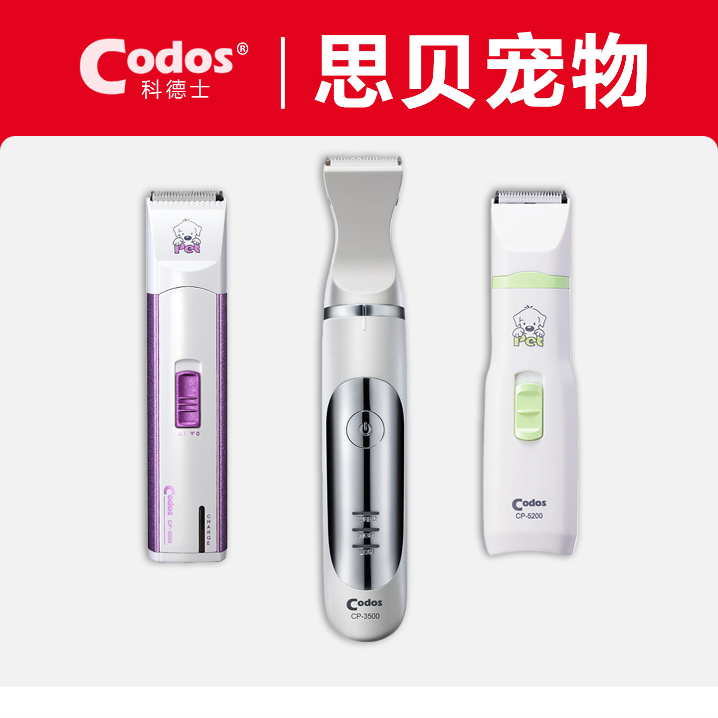 科德士宠物推毛器剃脚毛