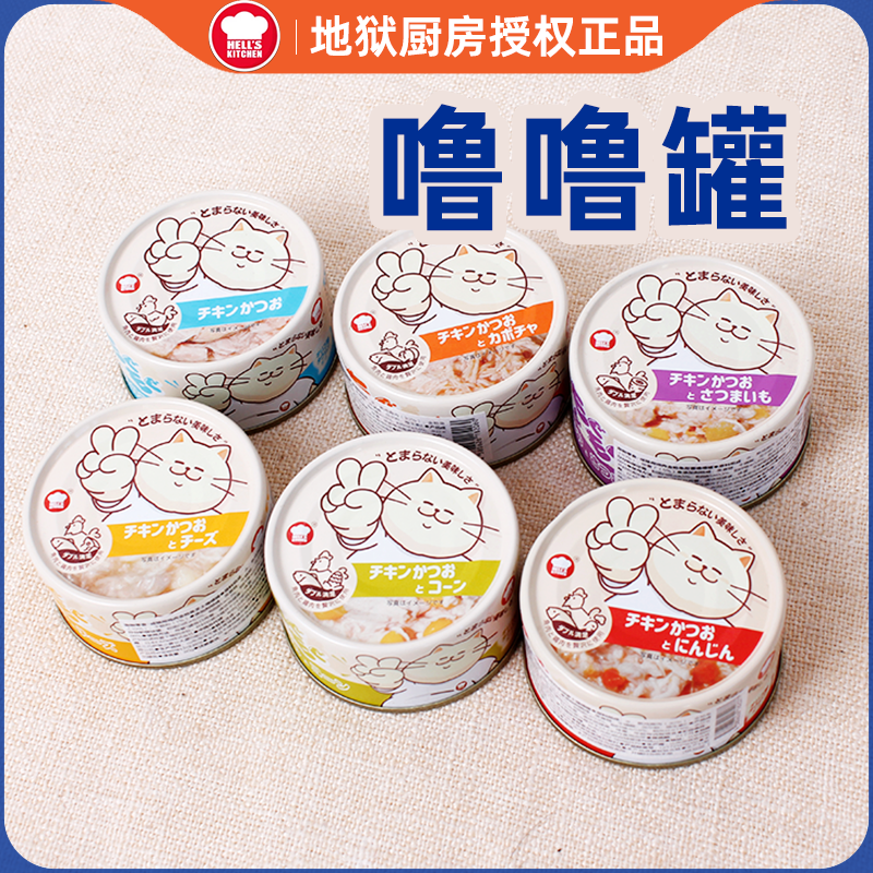 地狱厨房噜噜猫罐补水猫零食