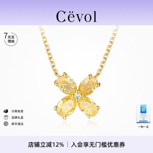 Cevol新奢钻石 乐曜系列培育钻钻石黄钻椭圆马眼花朵项链
