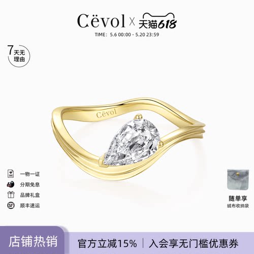 【老钱风】Cevol新奢钻石Free波浪山峰18K金培育钻石好运扭扭戒