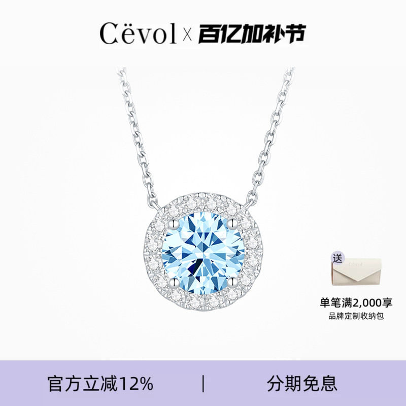 Cevol新奢钻石 彩钻系列培育蓝钻圆形围镶项链奢华显大闪耀