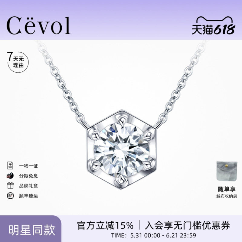 【董生活同款】Cevol新奢钻石 光芒系列铂金培育钻石项链叠戴耳饰