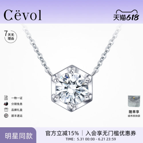【董生活同款】Cevol新奢钻石 光芒系列铂金培育钻石项链叠戴耳饰
