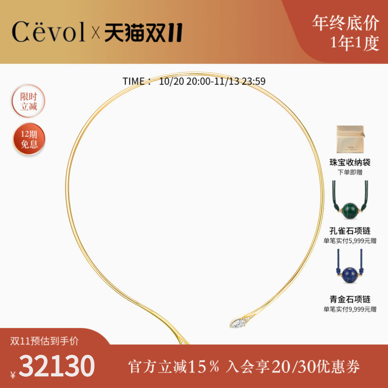 【明星同款】Cevol新奢钻石曜蛇系列18K金灵动培育钻石项链Coker