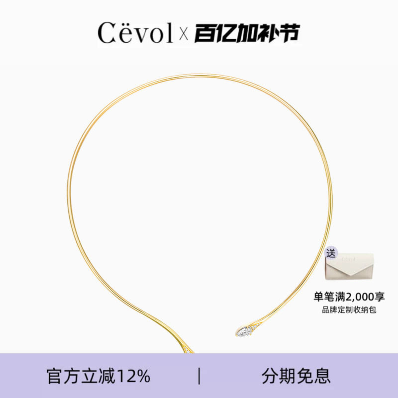 【明星同款】Cevol新奢钻石曜蛇系列18K金灵动培育钻石项链Coker