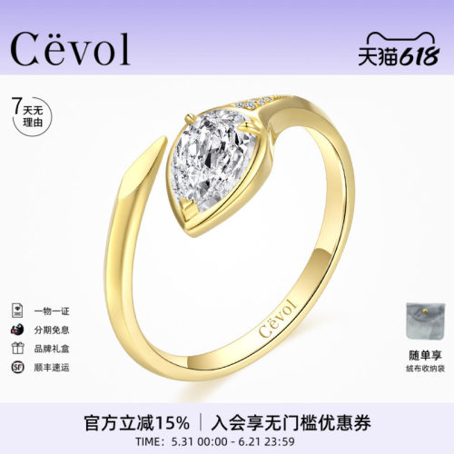 Cevol新奢钻石曜蛇系列18K金灵蛇头培育钻钻石开口戒指女款时尚