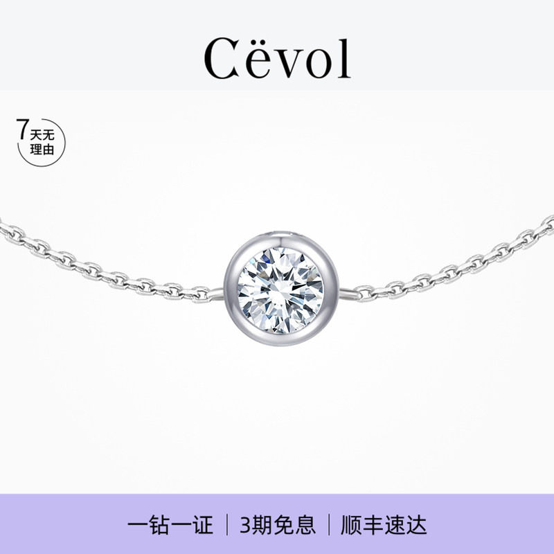 Cevol新奢钻石Icon系列18K金圆形单钻简约培育钻石包镶泡泡手链女