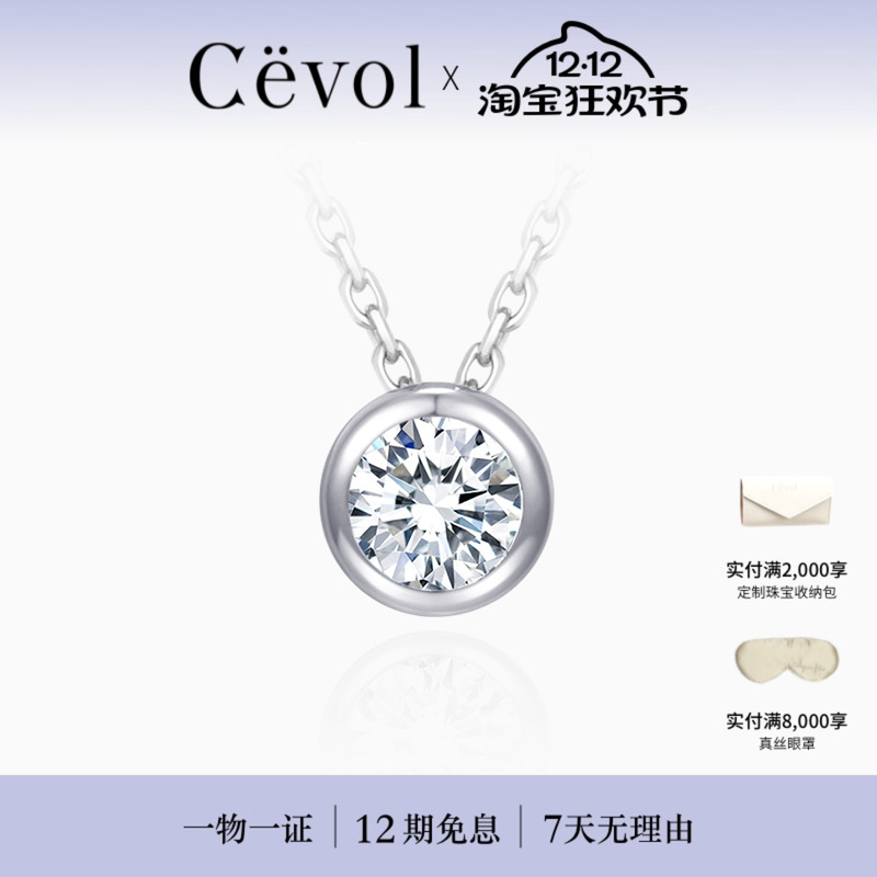 CEVOL新奢钻石 ICON系列简约圆钻18K金泡泡培育钻项链礼物锁骨链