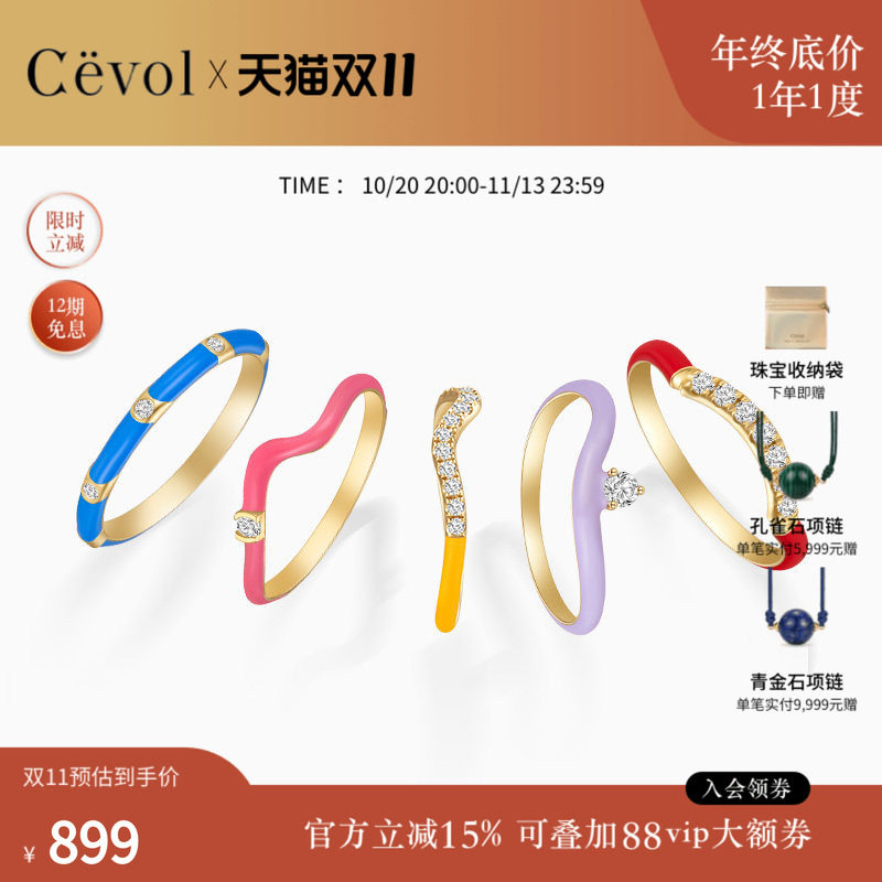 【博主同款】Cevol新奢钻石Sweety系列k金彩色培育钻石戒指百搭女