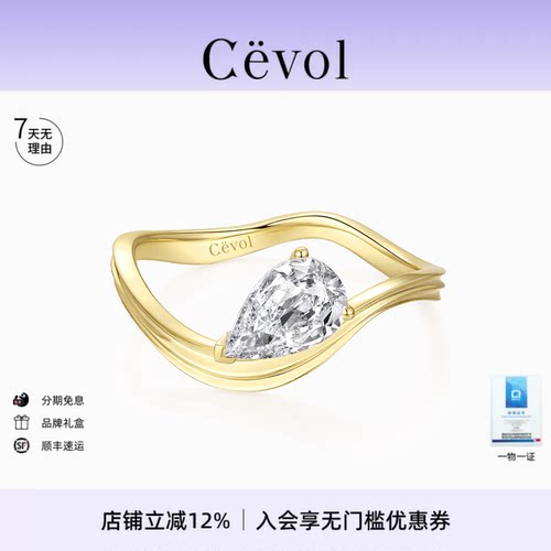 【老钱风】Cevol新奢钻石Free波浪山峰18K金培育钻石好运扭扭戒