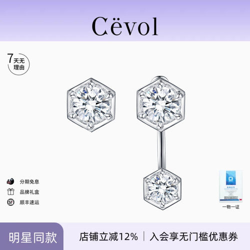 CEVOL珠宝钻石单钻耳钉