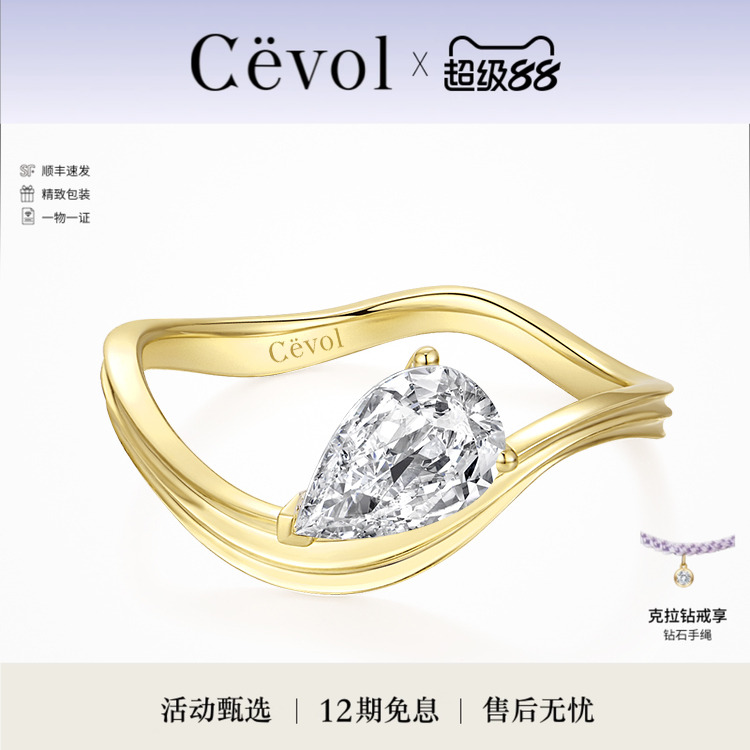 【老钱风】Cevol新奢钻石Free波浪山峰18K金钻石戒指女好运扭扭戒