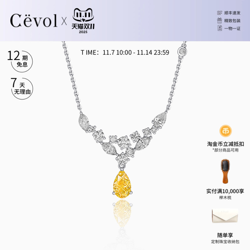 设计师款 黄钻拼接 花火燃放