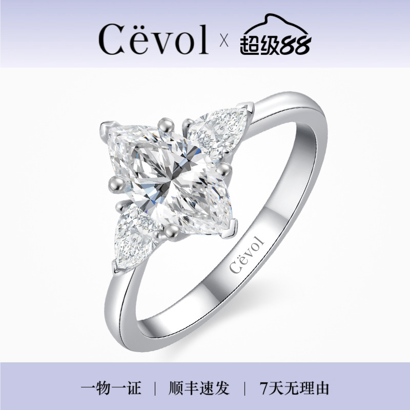 Cevol新奢钻石 Signature18K金铂金三石马眼1克拉培育钻石戒指女