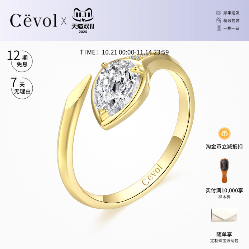 Cevol新奢钻石 曜蛇系列 18K金本命年灵蛇头钻石开口戒指女款时尚