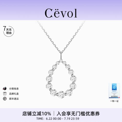 Cevol新奢钻石 Bubble系列水滴镂空圆钻培育钻石项链女