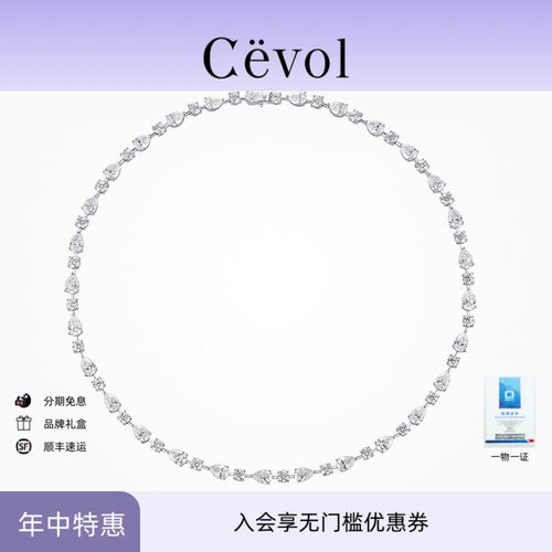 Cevol新奢钻石 18K金钻石排钻项链女14克拉奢华晚宴款满钻璀璨