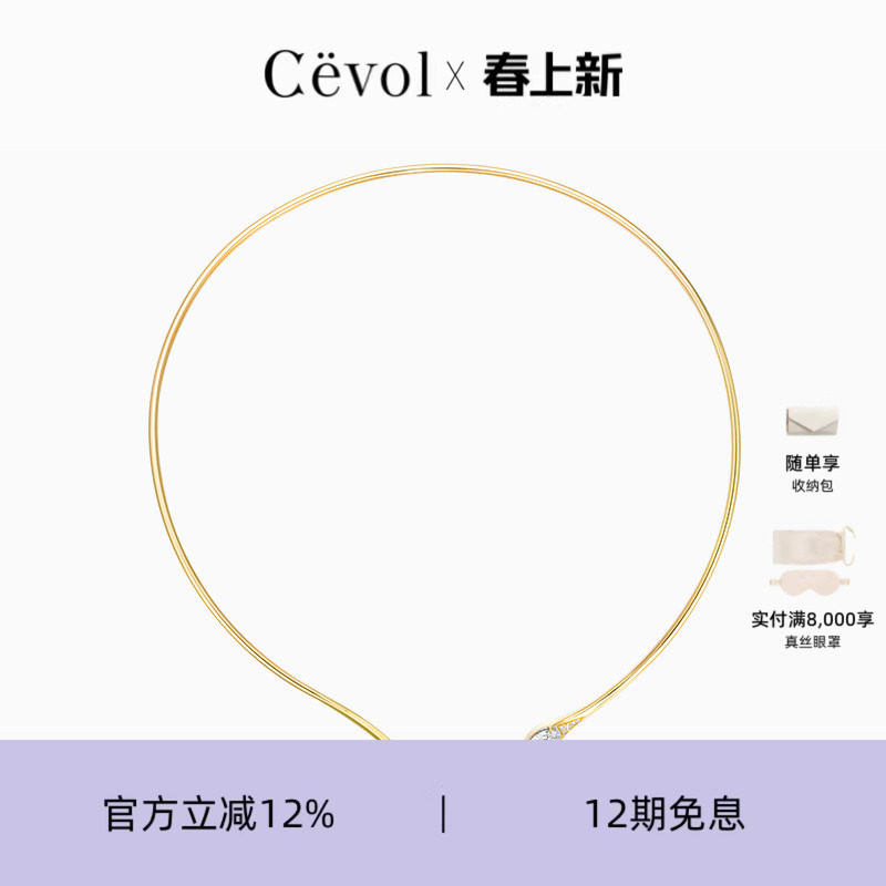 【明星同款】Cevol新奢钻石曜蛇系列18K金灵动水滴钻石项链Coker