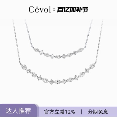 Cevol新奢钻石 叠曜系列 18k金微笑笑脸钻石项链节日礼物悦己时尚