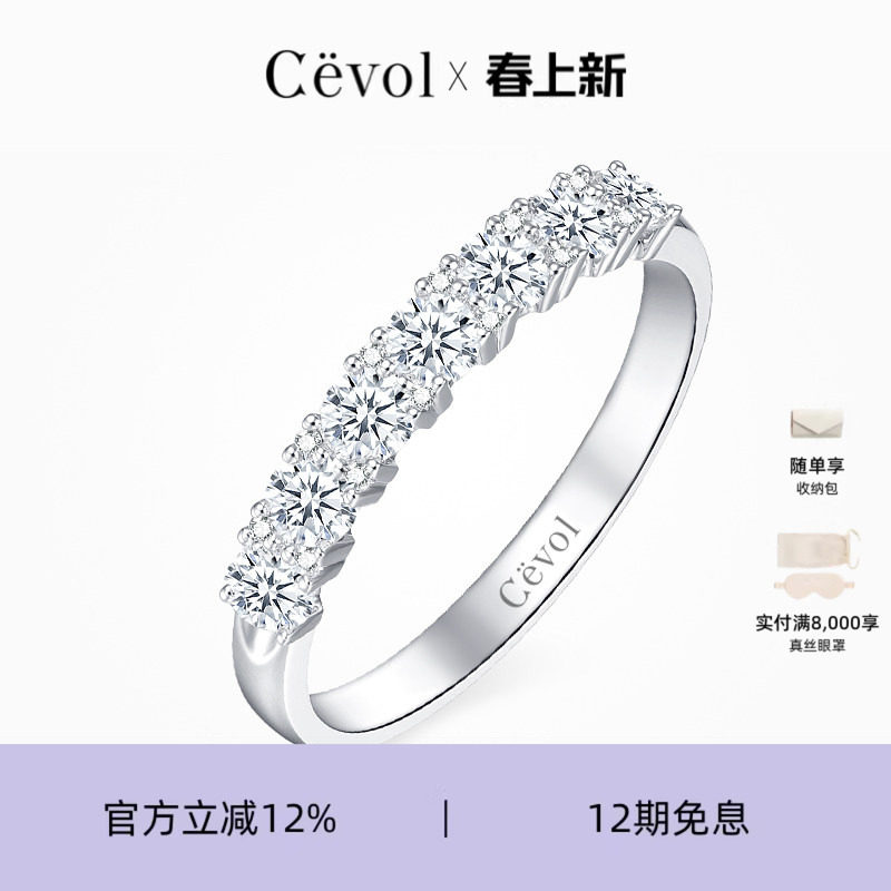 CEVOL【培育】新奢钻石 Classic系列18K金钻石情侣求婚结婚戒指