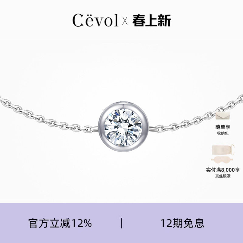 Cevol新奢钻石Icon系列18K金圆形单钻简约闪亮钻石包镶泡泡手链女
