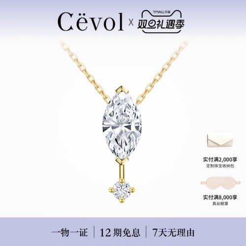 CEVOL【培育】新奢钻石 人鱼泪系列18K金马眼钻双钻项链锁骨链女