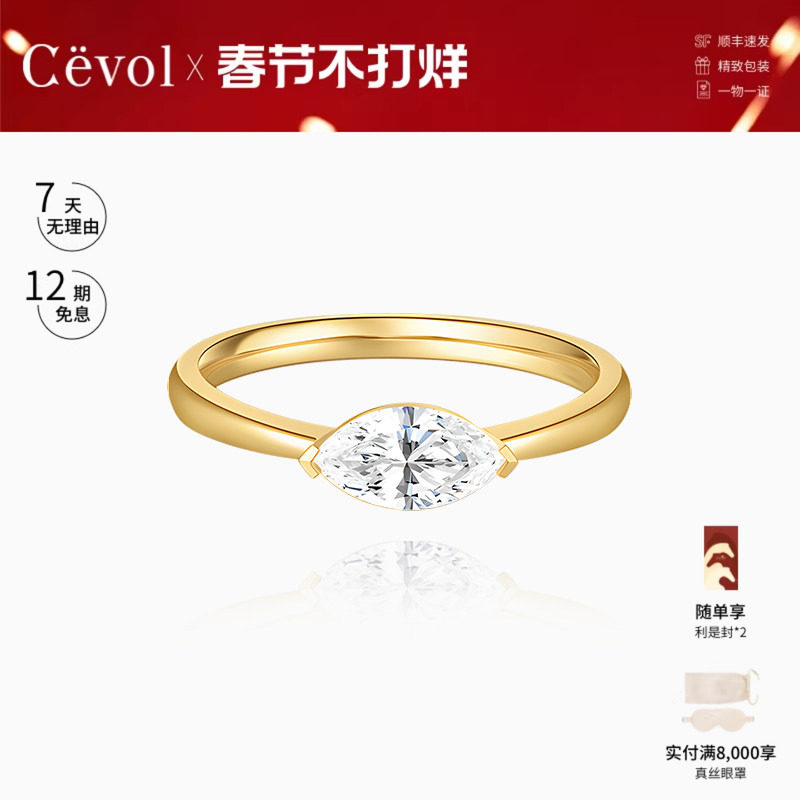 【折扣】Cevol新奢钻石Classic系列18K金钻石马眼钻时尚戒指ins风