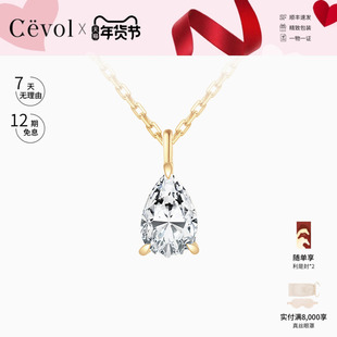 【店长推荐】Cevol新奢钻石 Classic18K金真钻石水滴吊坠锁骨项链