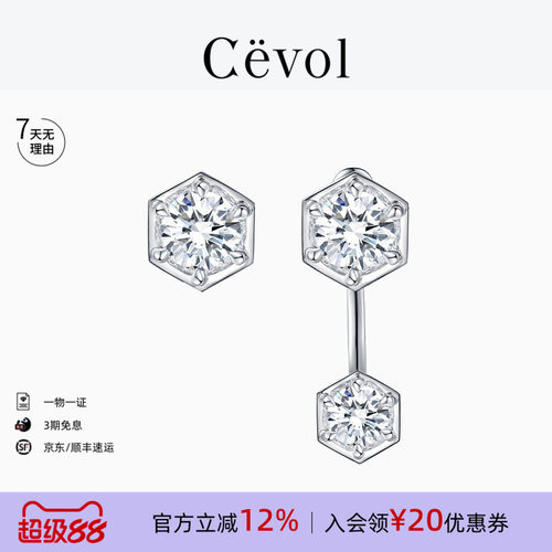 Cevol新奢钻石 光芒系列单双培育钻日常高级感耳饰