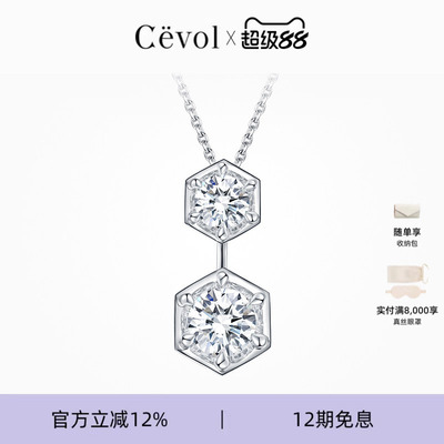 【方枪枪推荐】Cevol新奢钻石 光芒系列单钻铂金可拆卸钻石项链
