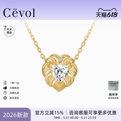 【董生活同款】Cevol新奢钻石神兽系列K金培育钻石狮子猫项链耳钉