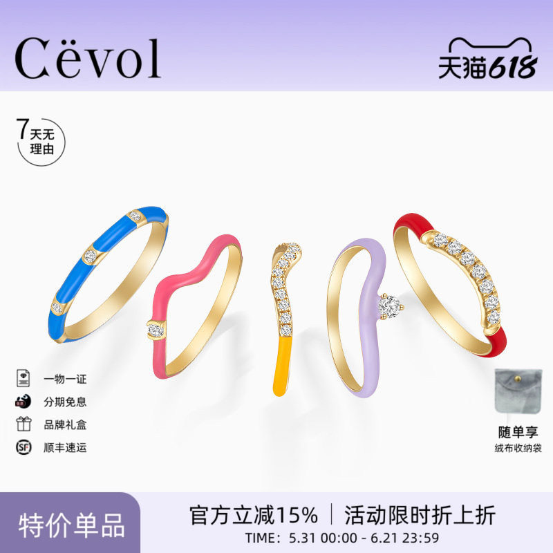 【博主同款】Cevol新奢钻石Sweety系列k金彩色培育钻石戒指百搭女