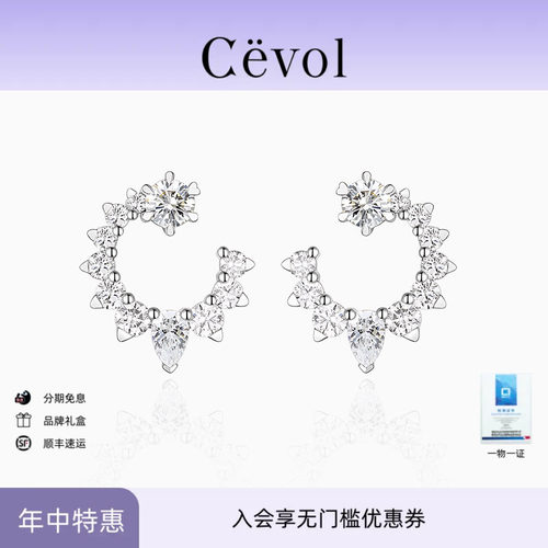 【折扣】 Cevol新奢钻石 生而闪曜 18K金培育钻石高级感耳饰项链