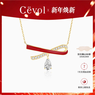 Cevol新奢钻石 k金锁骨链红色礼物新年鸿运蝴蝶结钻石颈链女