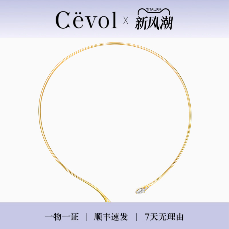【明星同款】Cevol新奢钻石曜蛇系列18K金灵动水滴钻石项链Coker