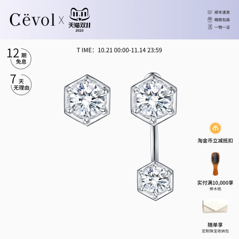 CEVOL珠宝钻石单钻耳钉