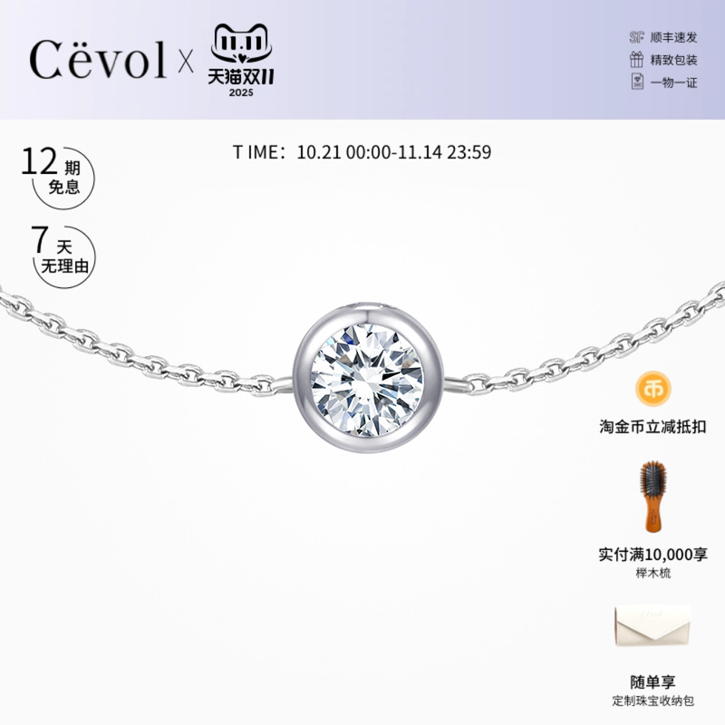 Cevol新奢钻石 ICON系列18K金圆形单钻简约闪亮培育钻泡泡手链女