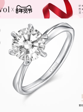 Cevol新奢钻石 莫比乌斯环系列 铂金女六爪扭壁结婚戒指