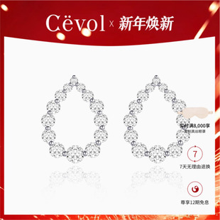 18K白金水滴镂空钻石耳钉女 Cevo新奢钻石Bubble 许文婷同款