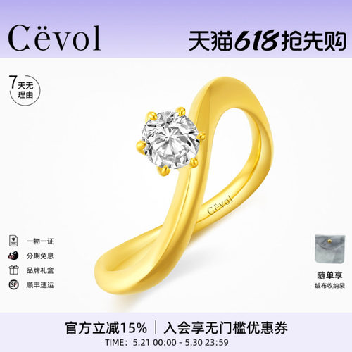 【足金999】Cevol新奢钻石Free六爪黄金培育钻石戒指时尚设计