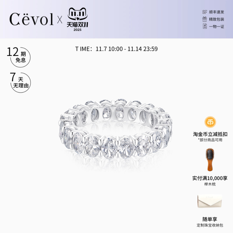 CEVOL珠宝排钻18K金钻戒女