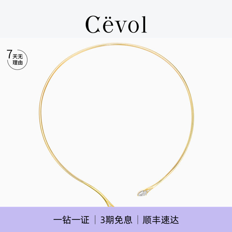 【明星同款】Cevol新奢钻石曜蛇系列18K金灵动培育钻石项链Coker