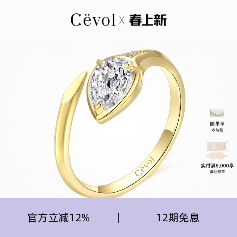 Cevol新奢钻石 曜蛇系列 18K金本命年灵蛇头钻石开口戒指女款时尚
