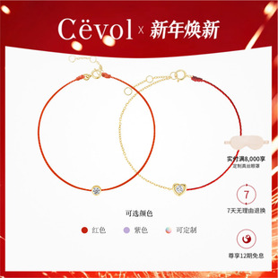 Cevol新奢钻石 Charm系列18K金本命年幸运红绳钻石半金手链 Lucky