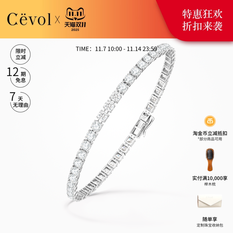 Cevol新奢钻石 铂金钻石排钻网球手链女老钱风培育钻