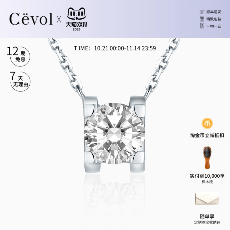 CEVOL新奢钻石经典牛头钻石项链