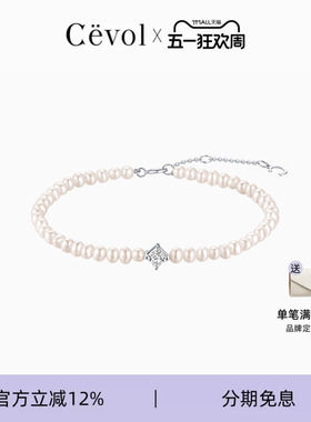 【天然淡水珠】Cevol新奢钻石Pearl系列18K金珍珠培育钻石手链女