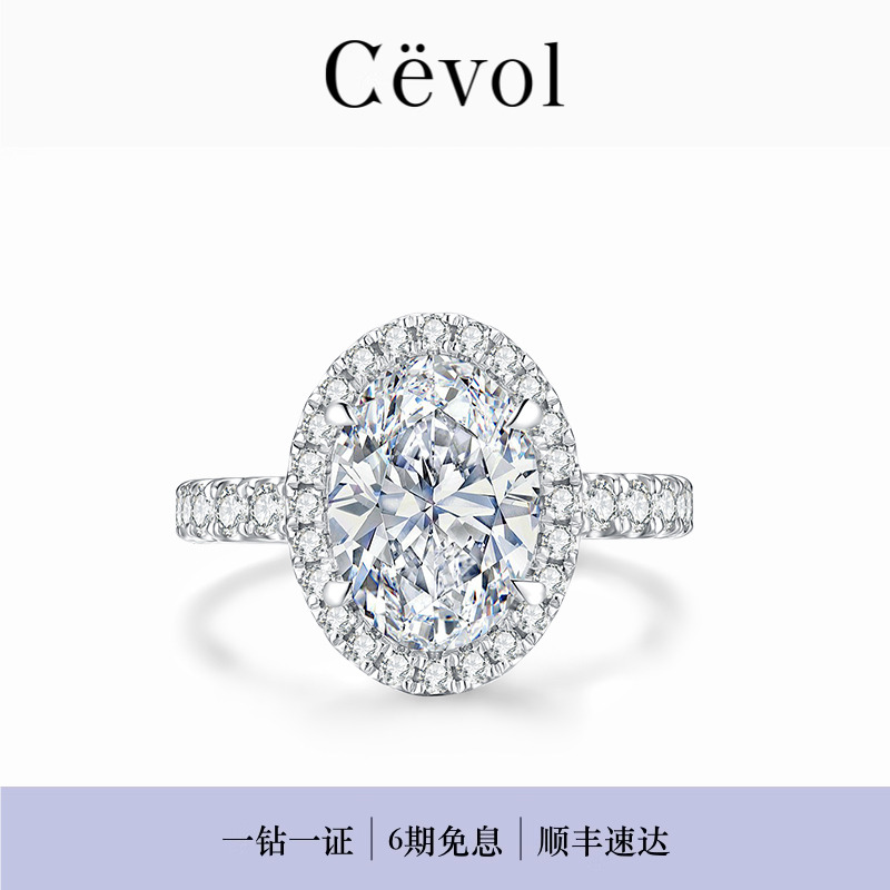 Cevol新奢钻石 璀璨系列18K铂金培育钻石结婚围镶1克拉钻戒指