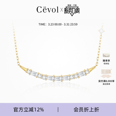 Cevol新奢钻石 摩斯密码Love系列K金钻石项链珠宝首饰节日礼物女